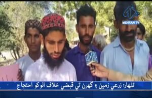 تلهار احتجاج پئڪيج