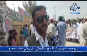 ٽنڊو محمد خان احتجاج پئڪيج