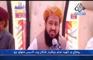 روهڙي يوم تاسيس پئڪيج