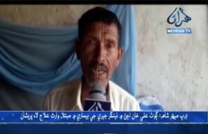 ڊرٻ ميهر شاهه بيمار پيڪيج