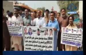 نصيرآباد: اميدوارن جو نوڪرين لاءِ احتجاج