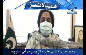 Headline News at 03:00:PM 19-03-2021