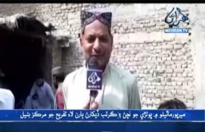 ميرپور ماٿيلو ڀولو پيڪيج