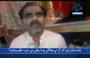 دادو مهانگائي پيڪيج