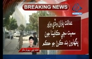 ٽ ٽ: عنايت ڀٽي/ سنڌ ڪابينا جي پگهار بند ڪرڻ جو حڪم