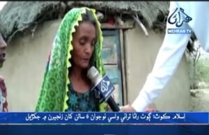 اسلام ڪوٽ بيمار پئڪيج