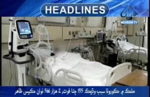 Headline News at 05:00 PM 18-05-2021