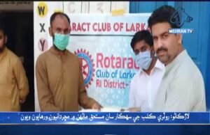 لاڙڪاڻو مڇر داڻيون پيڪيج