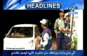 Headline News at 10:00 AM 30-06-2021