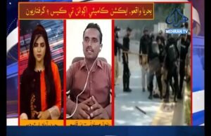 وي ٽي/ ربنواز مستوئي/ قومپرستن تي ڪيس، گرفتاريون، احتجاج