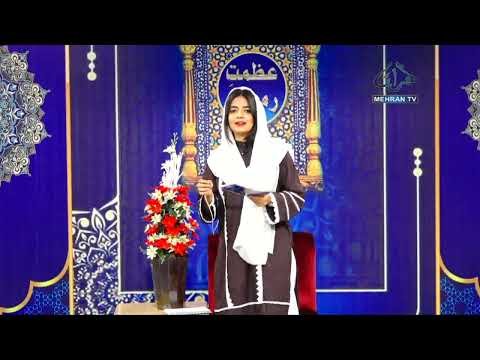 AZMAT E RAMZAN (IFTARI-02) 24 03 2023 MEHRAN TV | Mehran TV