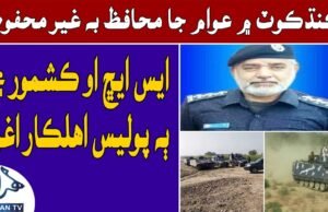SHO along with two Police Personnal kidnapped by Bandits in Kandhkot || Mehran TV News || 2023