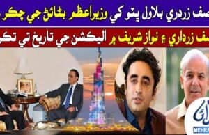 Nawaz League and People’s Party disagree on the election date || Mehran TV News || 2023